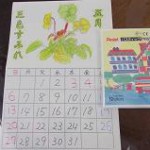 来月のカレンダー20120420