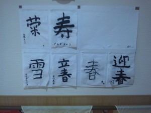 書道たるもの・・・