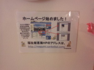 「恵海」ホームページ始めました！！
