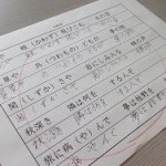 書き写し20120522