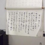 季節の歌～夏～20120718