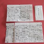 お手紙20120719
