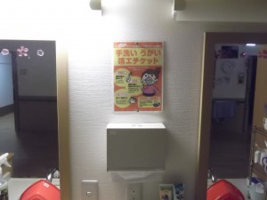 手洗い啓発ポスター