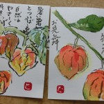絵手紙教室　　H24.8.10