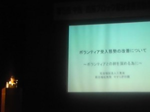 中国・四国ブロック福祉改善活動発表大会