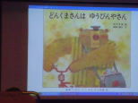 12/17絵本を読もう