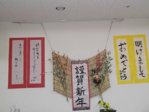 新年