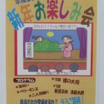 1/20職員のやる気