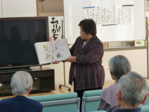 お話の会