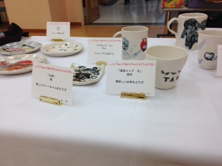 よいよＨＡＰＰＹな作品展