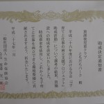 平成２６年度　「子育てと仕事の両立支援プロジェクト」助成活動について