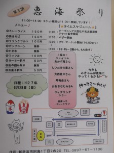 o(〃＾▽＾〃)o恵海祭りo(〃＾▽＾〃)o