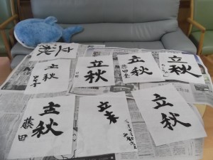 (^○^)　習字　(^○^)