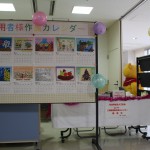 ご利用者様作品カレンダー表彰