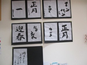 新年　書き初め