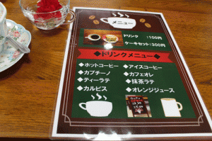 恵海カフェでちょっと一休み   福祉館恵海