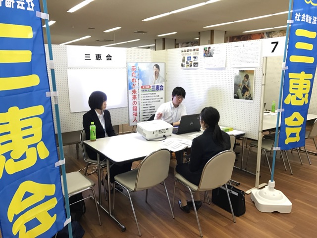 平成３０年１０月６日　聖カタリナ大学・聖カタリナ短期大学部　学内福祉就職相談会に参加しました！！
