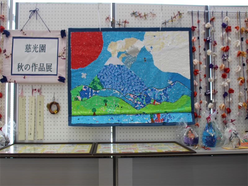 慈光園秋の作品展