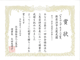 賞状_R