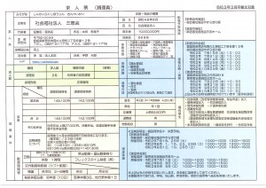 2.7調理員