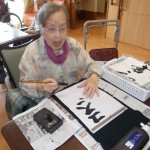 GH　絆　書道
