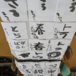 ～　書き初め　～