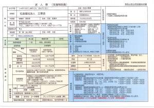 新着！！（4月5日更新）採用試験情報（令和4年3月卒業予定新規学卒者）