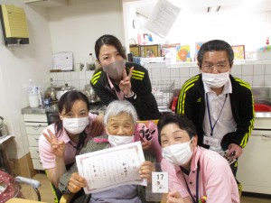 デイサービス　ビンゴレク