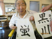 5/24習字