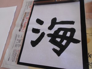 習字