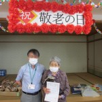 敬老の日