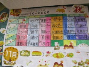 11月カレンダー♪