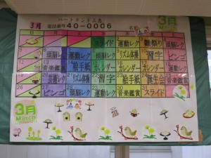 デイサービスカレンダー