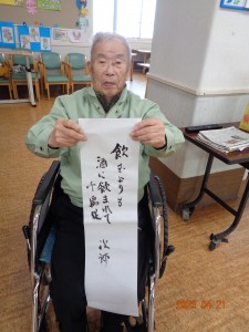 きぼうの苑　レクリエーション：習字