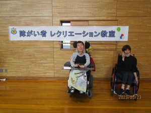 レクリエーション教室