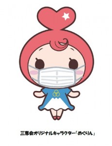 ～お知らせ～面会制限緩和について