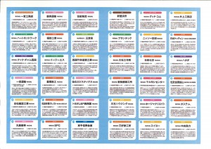 新着！！（６月２３日更新）新居浜市まち・わざ・仕事フェス　高校生お仕事フェスタ２０２３に出展します！！