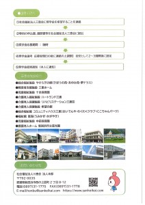 新着！！（７月１２日更新）介護福祉士・保育士資格取得を目指す学生の皆さんへ