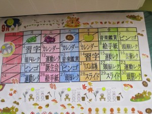 ９月突入です！！