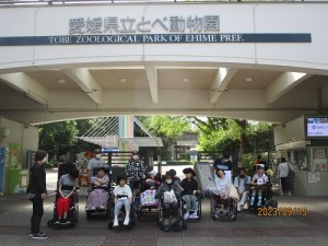 日帰り旅行　とべ動物園
