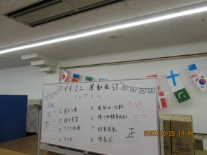 秋のミニ運動会♪
