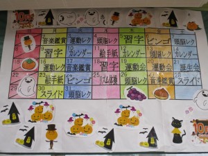 10月カレンダー♪