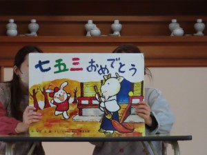 七五三のお祝い(11月13日)