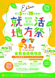 flyer-page-1