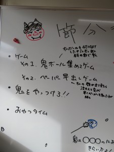 節分