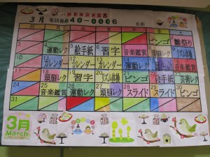 3月ですよ！