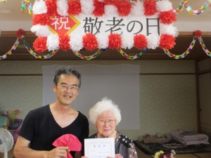 敬老の日
