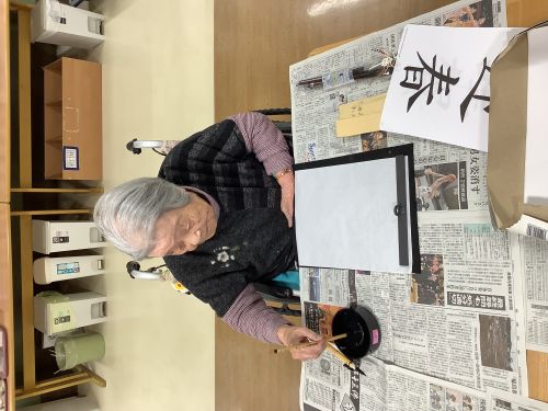 書初め