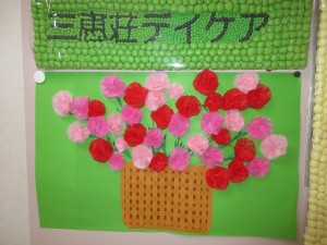 通所リハビリ三恵荘