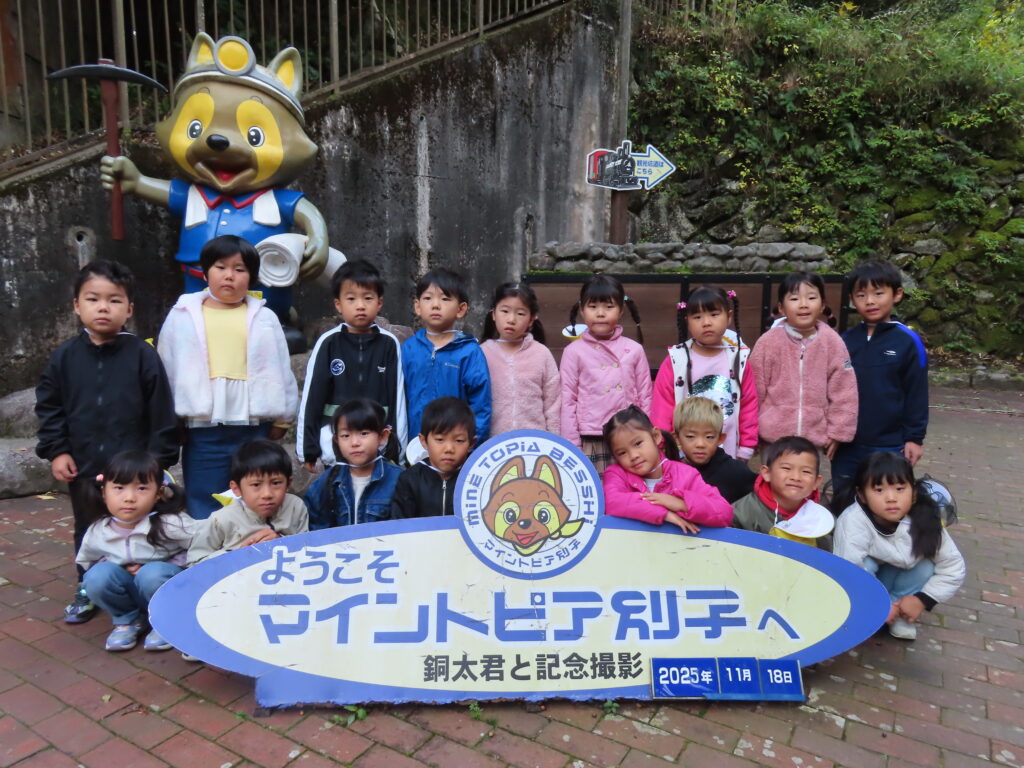 マイントピアへ遠足♪(11月18日実施)